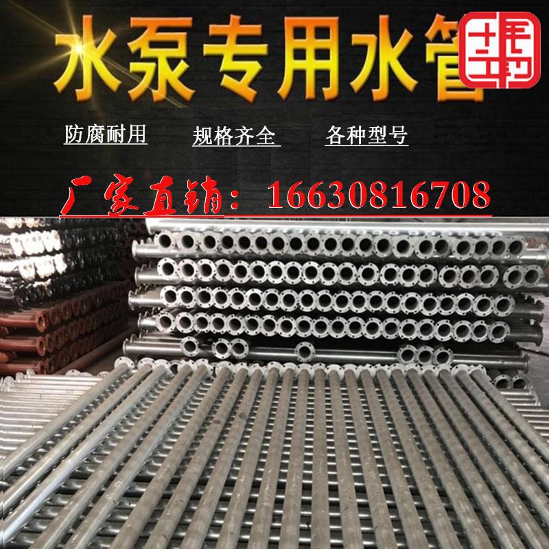 Pump tube Galvanized pipe 3 Legal Affairs Office Deepwater well 4 Countryside Pouring Water pipe