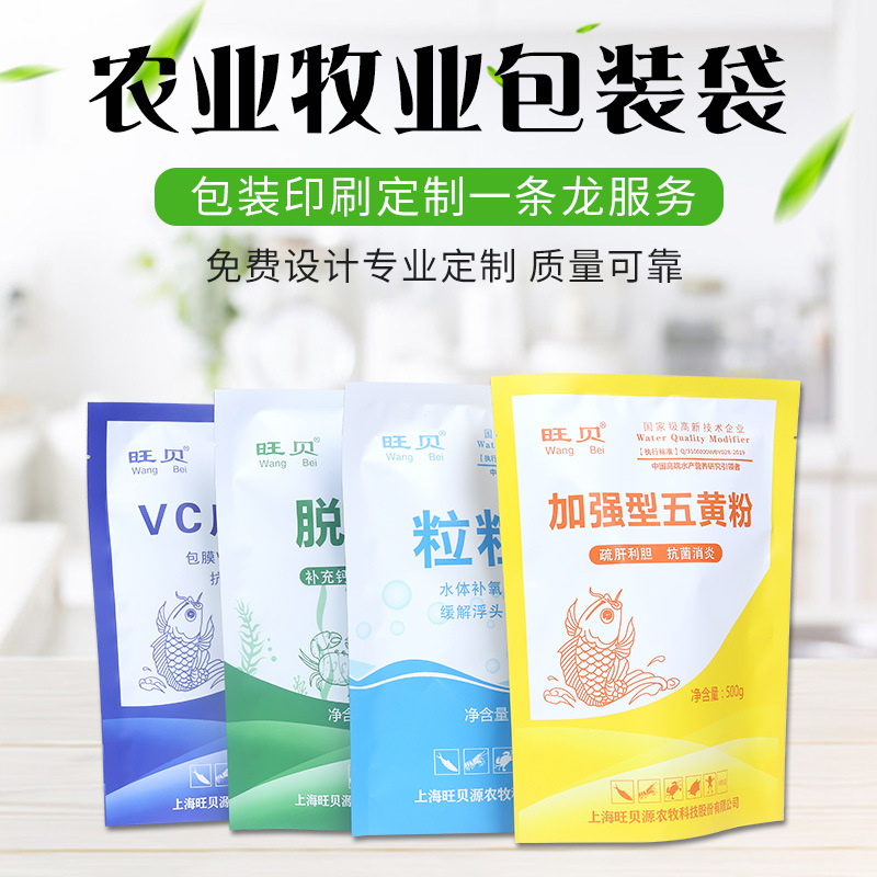 农业牧业包装袋彩印休闲食品自封袋拉链袋真空包装袋厂家直供