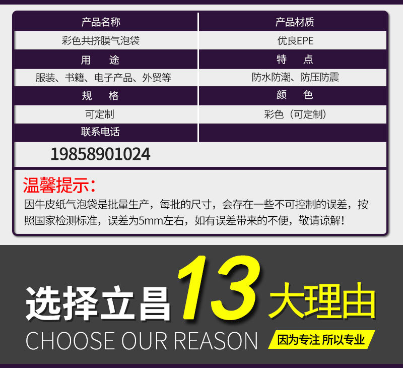 气泡袋 打包气泡袋泡沫防摔加厚气泡信封袋快递保护白