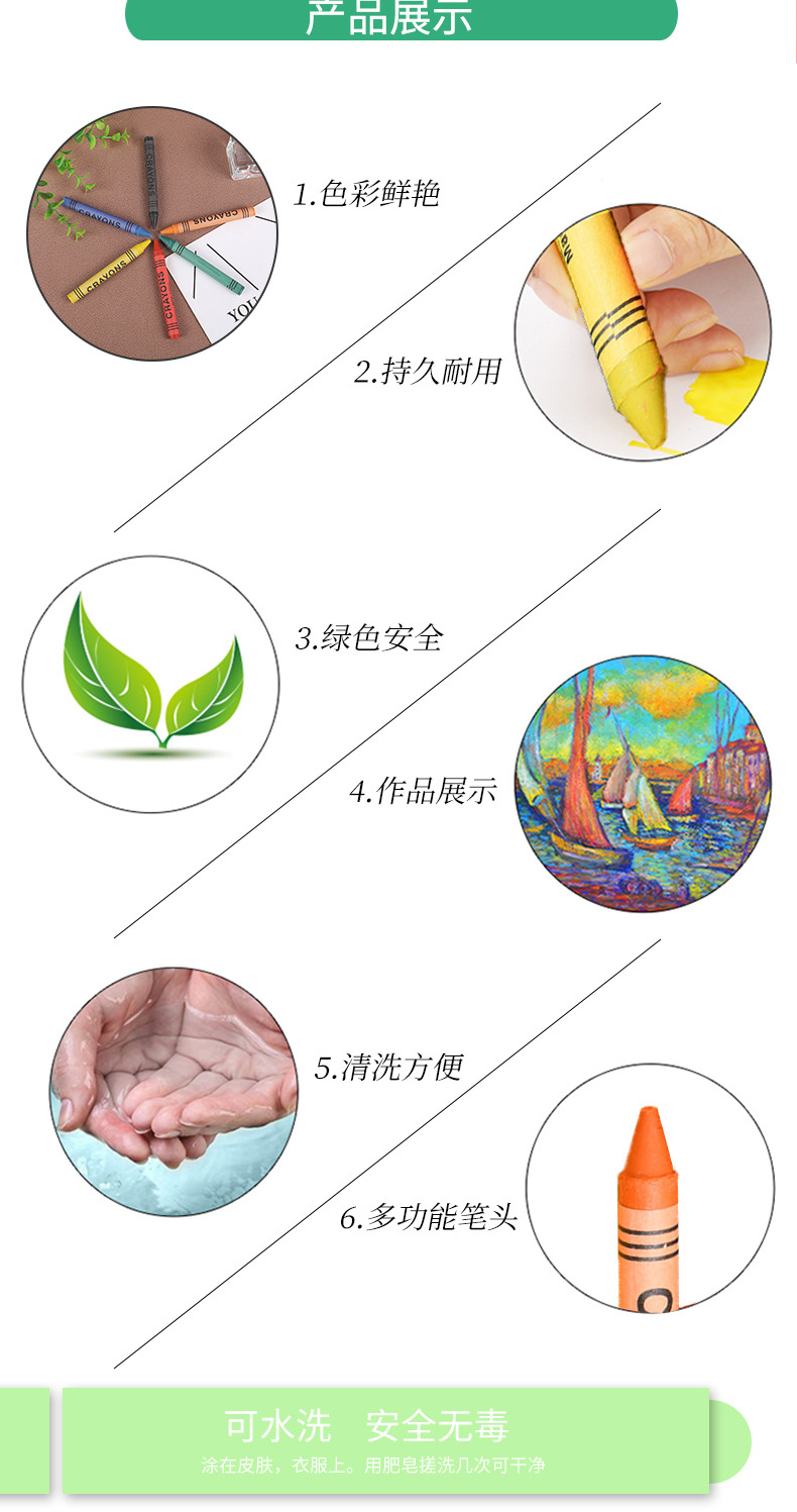油画棒蜡笔-6色-详情页(康洁)_06