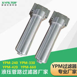 钢厂YPM-660中压管路过滤器 YPM-330液压油过滤器配发讯器旁通阀