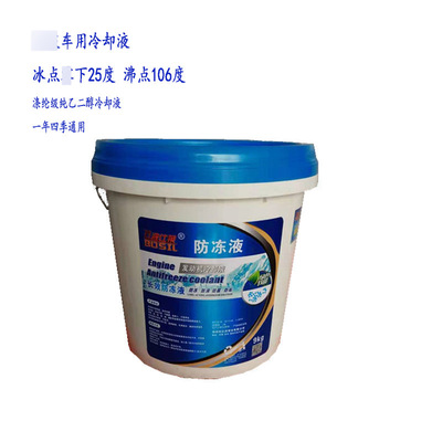 Car Glycol engine Coolant Antifreeze -25 Four seasons currency truck water tank Antifreeze wholesale