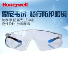 霍尼韦尔新款防护眼镜 S300A防冲击眼镜 工业劳保眼镜 现货批发