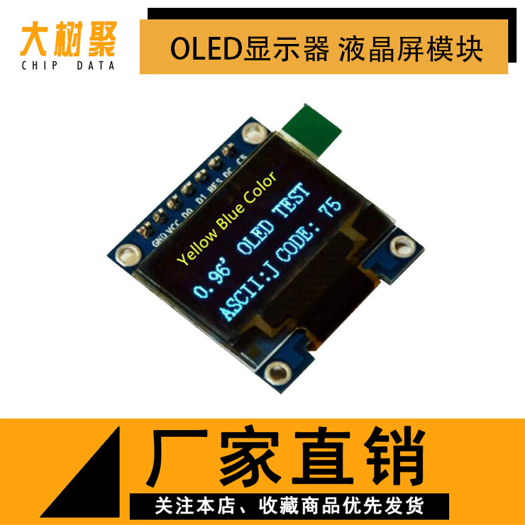 0.96 inch 7-pin yellow-blue OLED display...