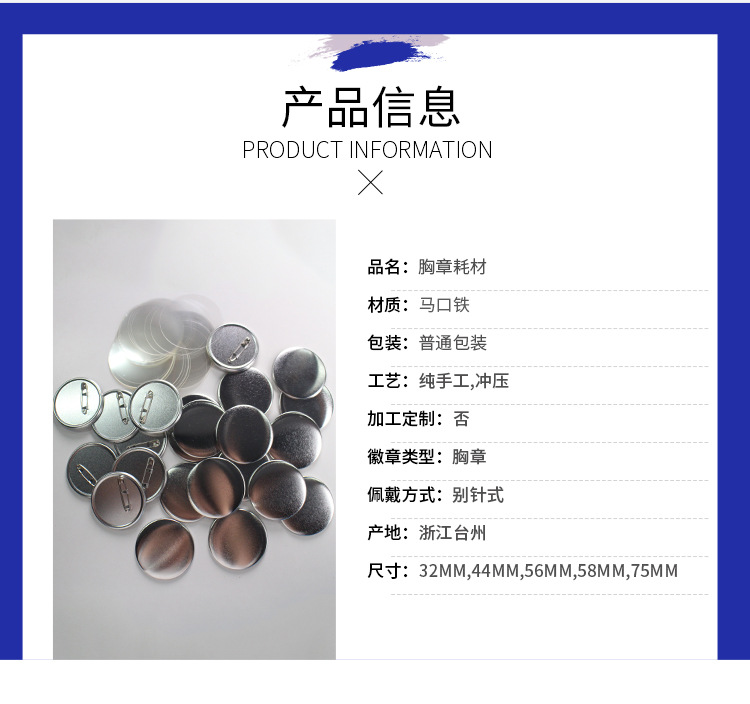 1安全别针耗材(磨砂底)0_03