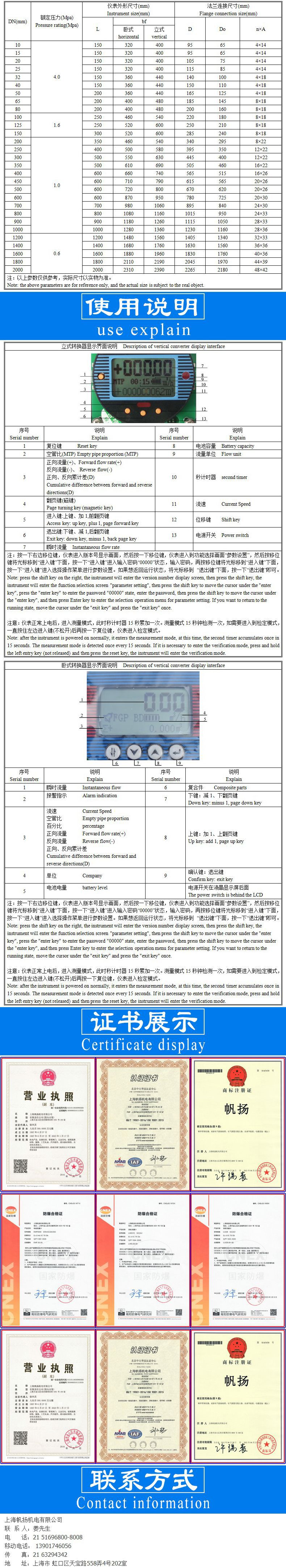 EMF5200?池供??磁流量?模板A-4.jpg