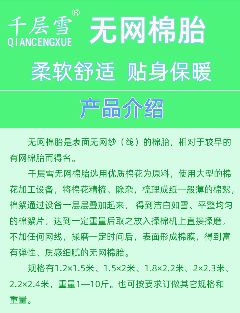无网被详情页1.jpg
