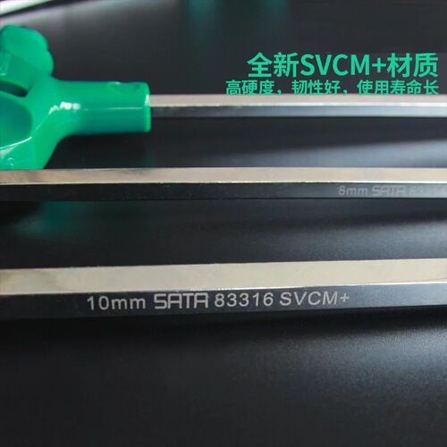 Shida Tools T-shaped inner hexagonal wrench, extended T-shaped ball head, flat head, hexagonal screwdriver 83305/83105