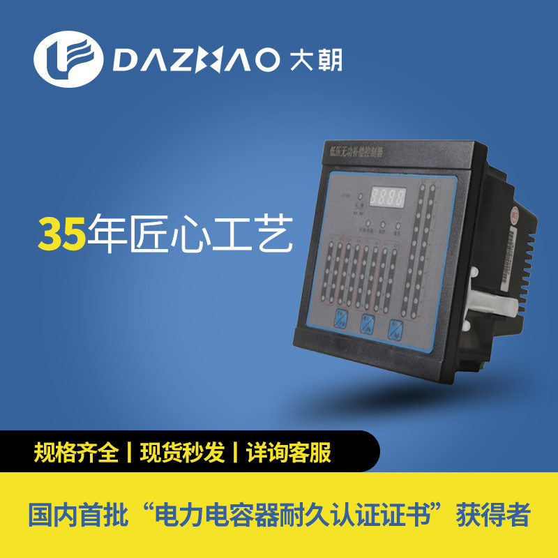 JKWRF无功补偿控制器智能电容专用功率因数动态自动补偿控制器