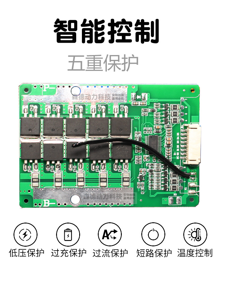 6串7串50A集成方案