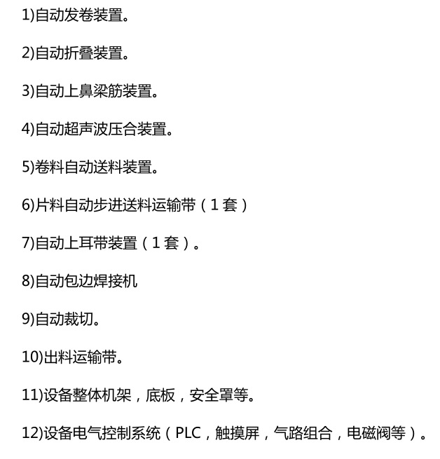 口罩生产线_一次性平面口罩生产线全自动医用内耳带封边一拖一