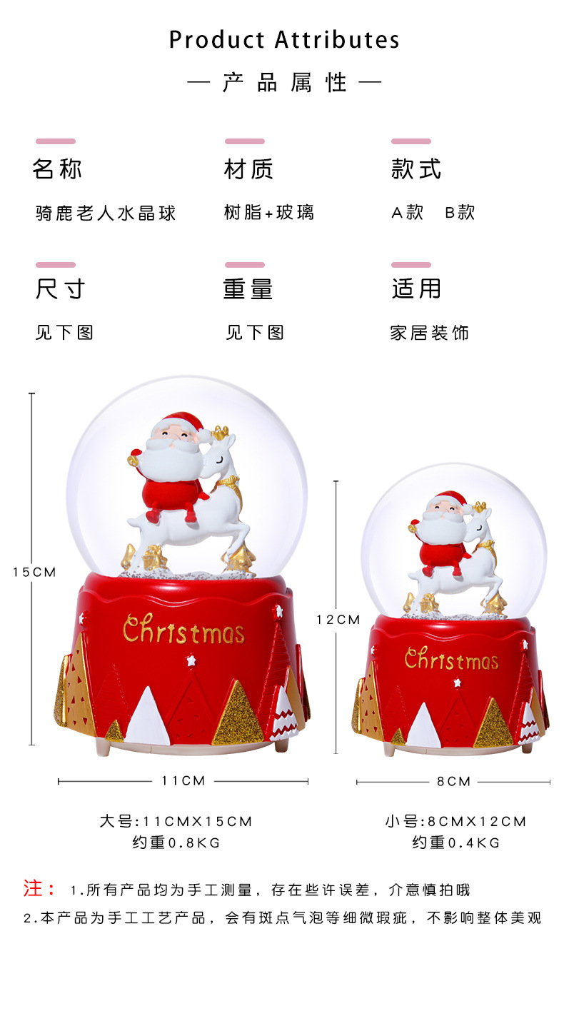 骑鹿老人圣诞水晶球_14.jpg