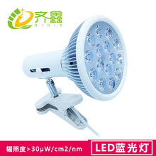 【齐鑫】LED蓝光灯460nm至490nm复合光谱特种蓝光灯