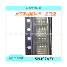ȫ���ֻ�  SI9407AEY  SI9407AEY-T1-E3 SI9407 9407A SOP-8