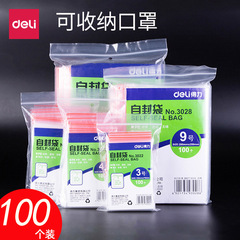 Powerful transparent self-sealing zipper bag, thickened small size mobile phone one-time PE bag for food storage