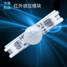 直流5V12V24V36V智能家居LED移动感应器小体积红外线人体感应开关