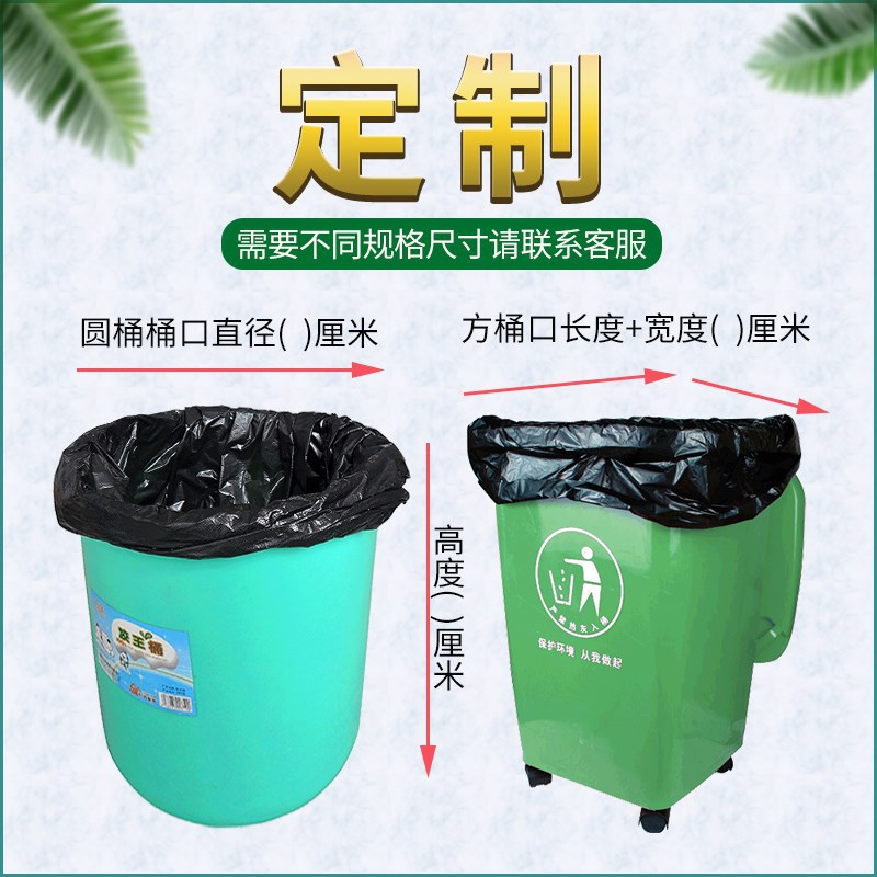 Big black plastic disposable garbage bag for commercial use
