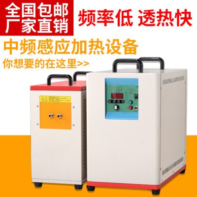 customized IF Induction heating source IF Metal Melting Forging equipment IF equipment heating Uniform