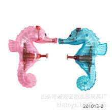 儿童外贸传统创意夏天戏水玩具/透明海马小水枪/杂志赠品礼品玩具