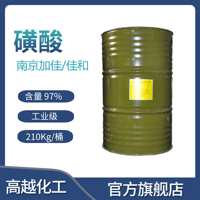 南京加佳佳和一厂绿色铁桶磺酸洗涤原料去油软水剂桶装除垢清洁