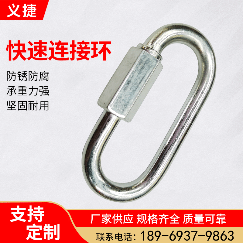 直销304不锈钢快速接环连接环跑道扣攀岩登山扣链条扣链接扣批发