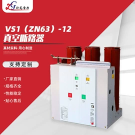 高压断路器;隔离开关;其他高压电器