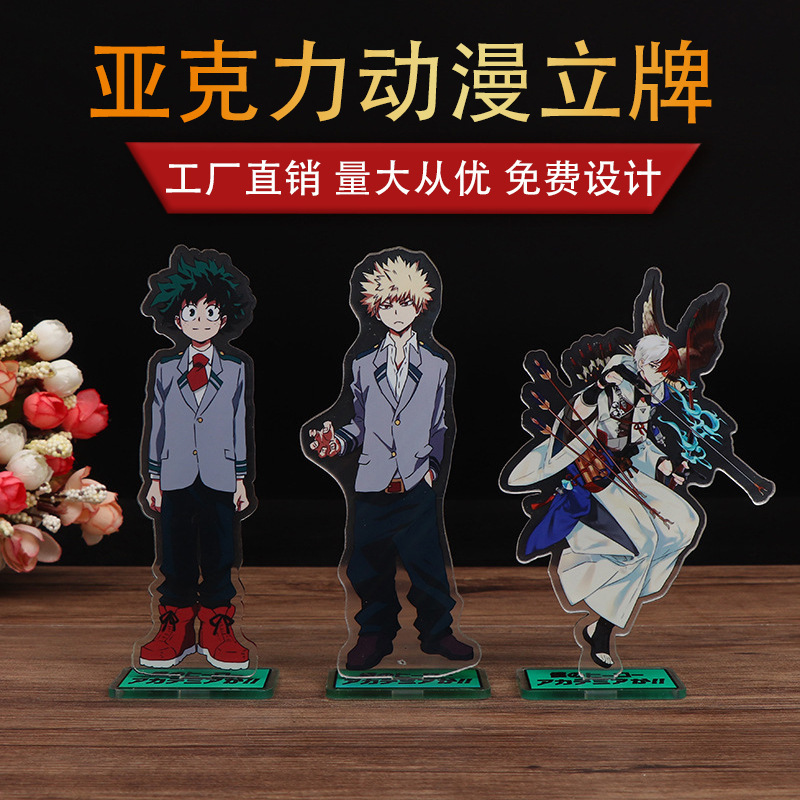 亚克力动漫立牌定制人形立牌定做亚克力明星卡通人物摆件定制