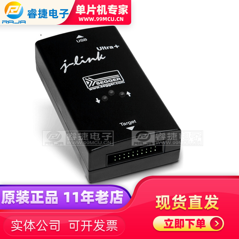 SEGGER J-Link ULTRA + ARM / Cortex JTAG / SWD编程调试器 原装