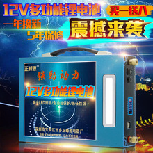12V锂电池多功能大容量超轻聚合物逆变器疝 气灯机头用户外锂电瓶