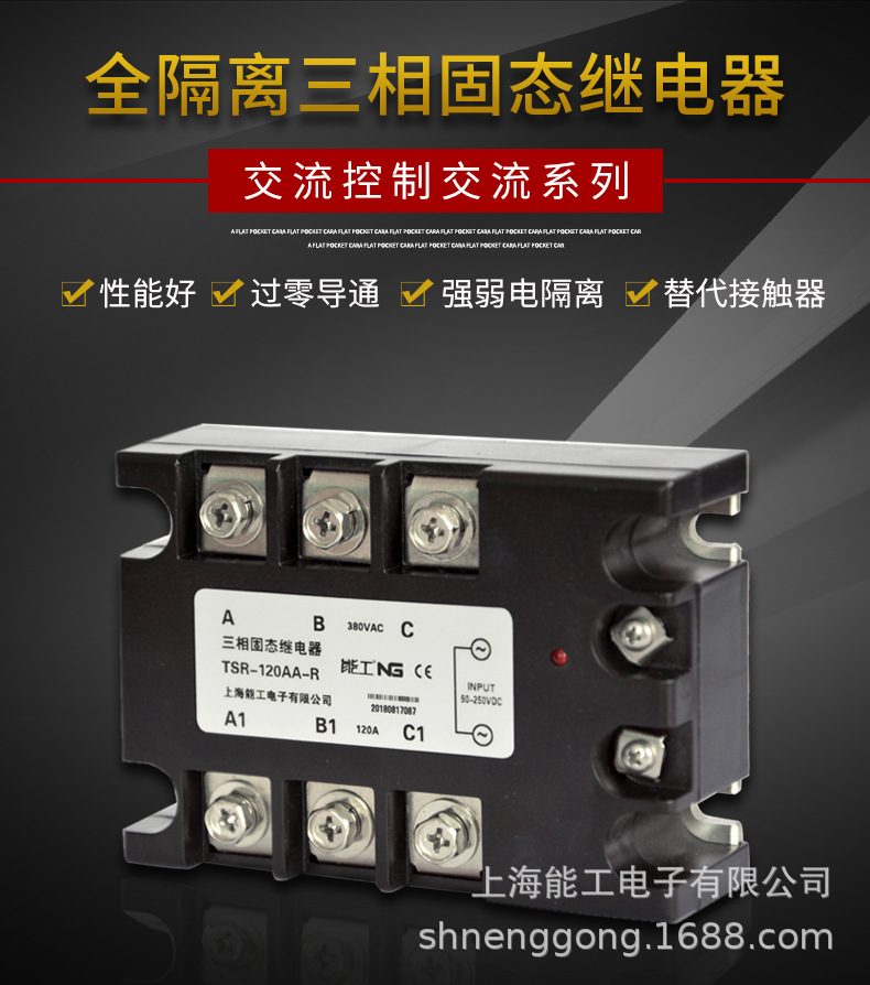 三相固态继电器_01.jpg