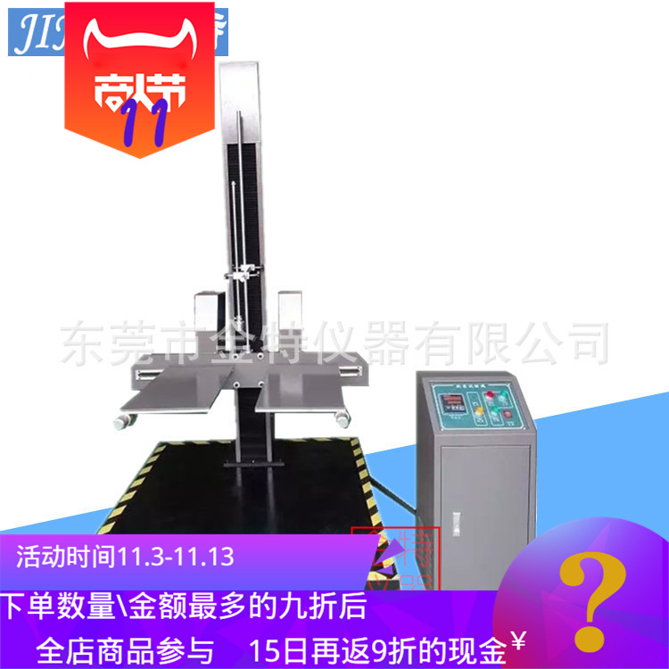 Henan Hebei Arms Fall Testing Machine JT-1500 goods in stock wholesale Base Manufactor wholesale
