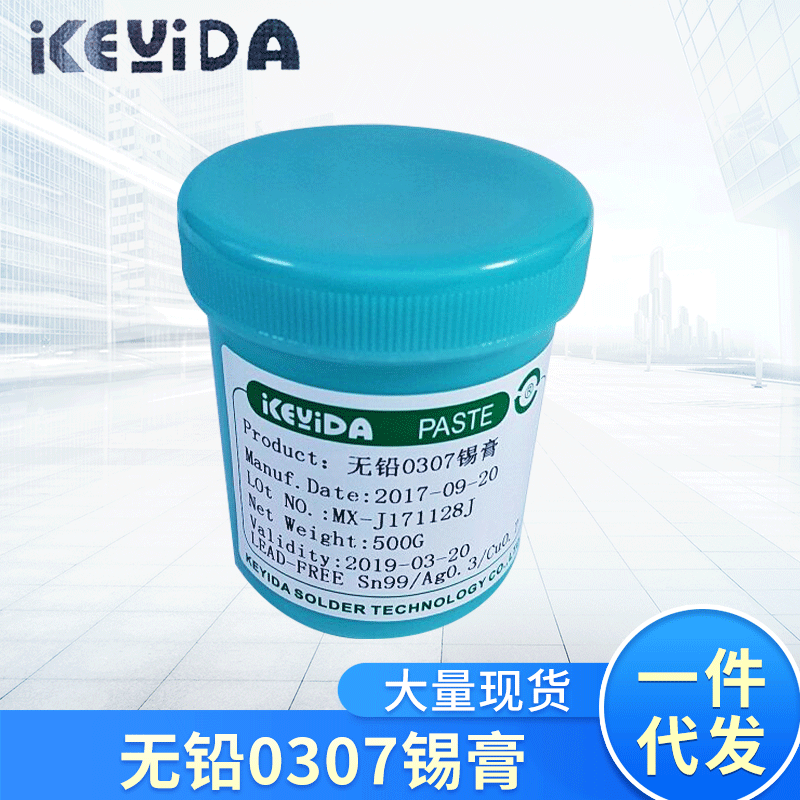 供应无铅锡膏0307锡膏无铅高温免洗锡膏 SN99AG0.3CU0.7可供SGS