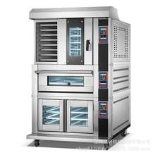 可定做商用食品烘焙機械烘焙醒發一體組合烤箱一機器多用節省空間