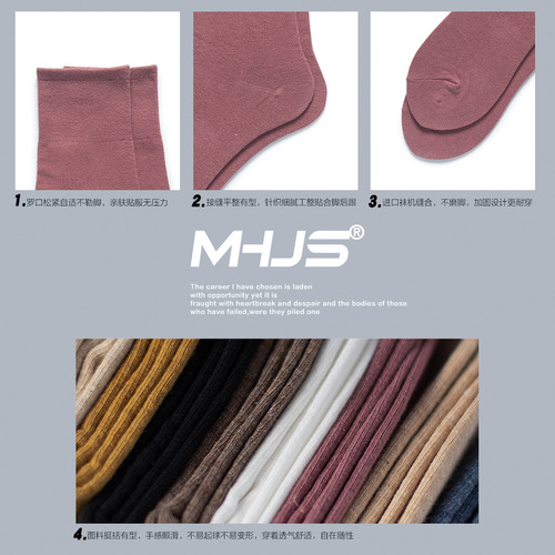 Socks for women, Japanese home style, plain color, simple and versatile, high thread elasticity, Korean version, slim-fitting, mid-calf stockings, trendy
