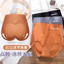 高腰冰丝无痕内裤女收腹提臀透气3D苹果臀石墨烯抗菌档女士内裤