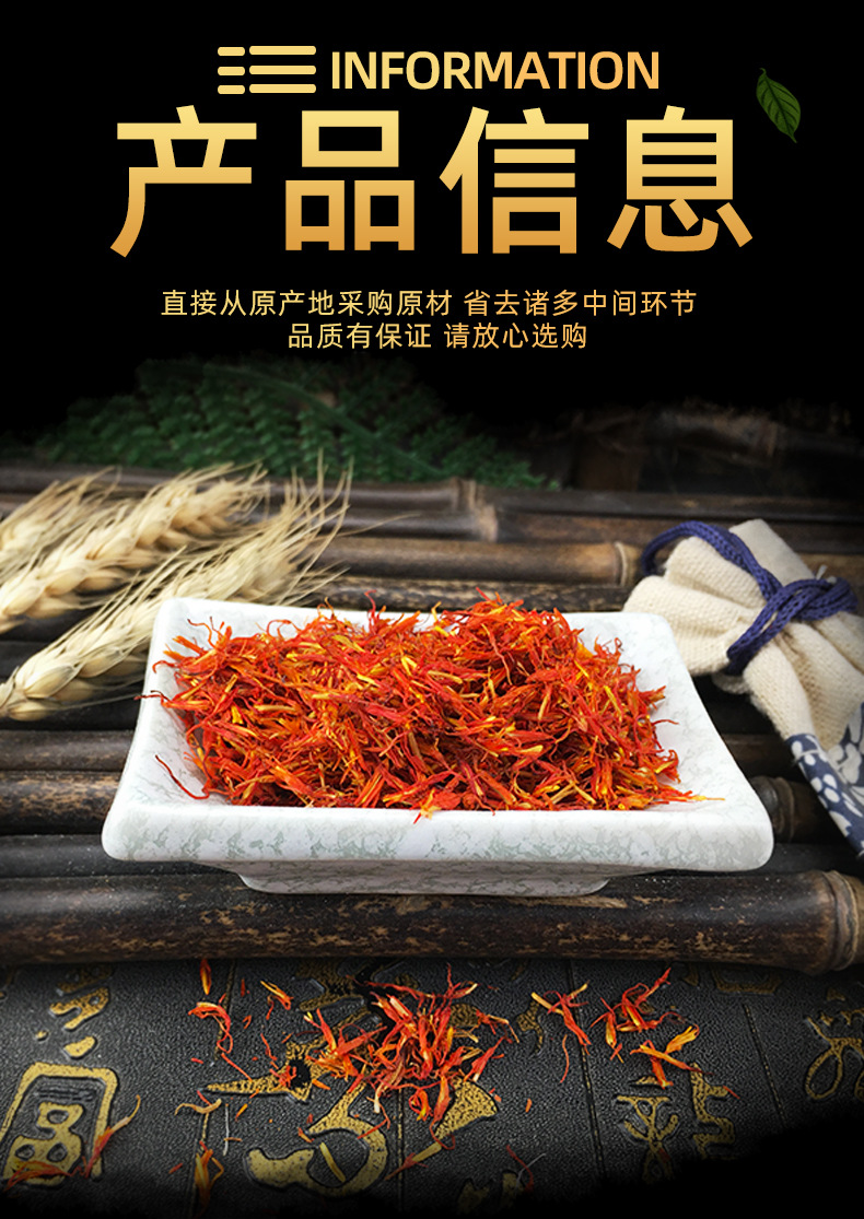 Dried Safflower Hong Hua Whole Flowers 1 Jin Bulk Xinjiang Raw Herb for Foot Soak and Decoction specifications