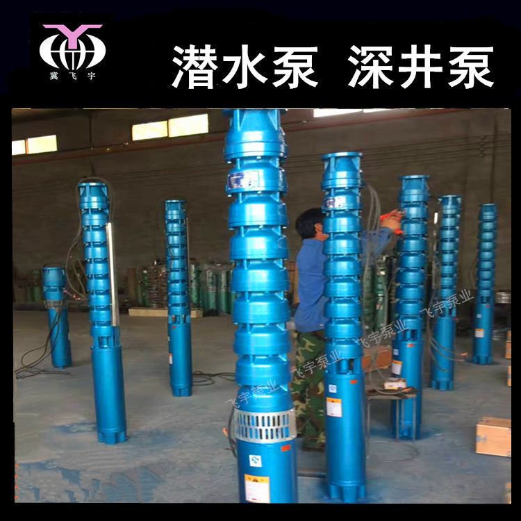 潜水深井泵 175QJ40-156 多级井用潜水电泵 QJR耐高温热水泵