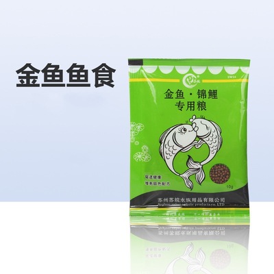 小颗粒热带鱼批发鱼食锦鲤 浮上性观赏鱼料不溶鱼粮金鱼饲料