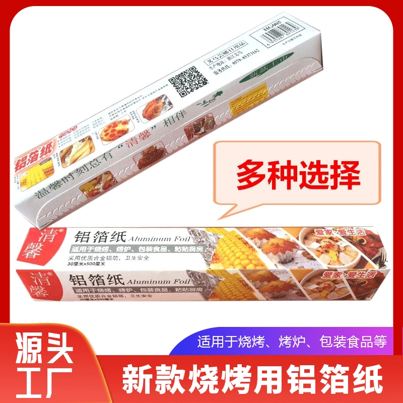 Qingxin, китайский новый 5-метровый ленточная пила толщиной 15 микрон, бумага из алюминиевой фольги, Оловянная фольга