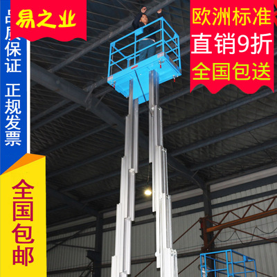 高度8米10米12米双桅柱铝合金升降机电动移动桅柱式高空作业平台
