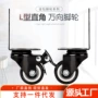 静音直角边角l型桌刹车轮