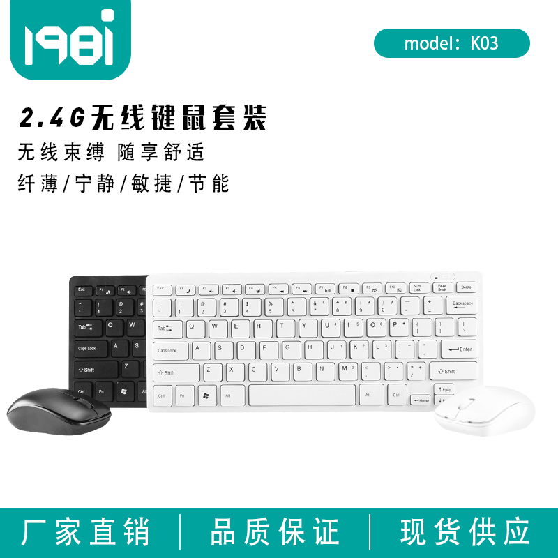 厂家直销2.4G无线键鼠套装超薄无线键盘鼠标支持智能电视K03键鼠|ru