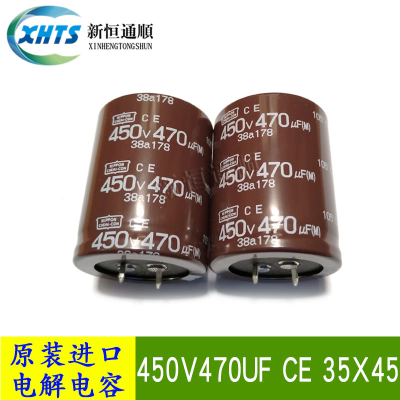原装黑金刚 ECE451VSN471MA45S 开关电源逆变器铝电解电容 105度