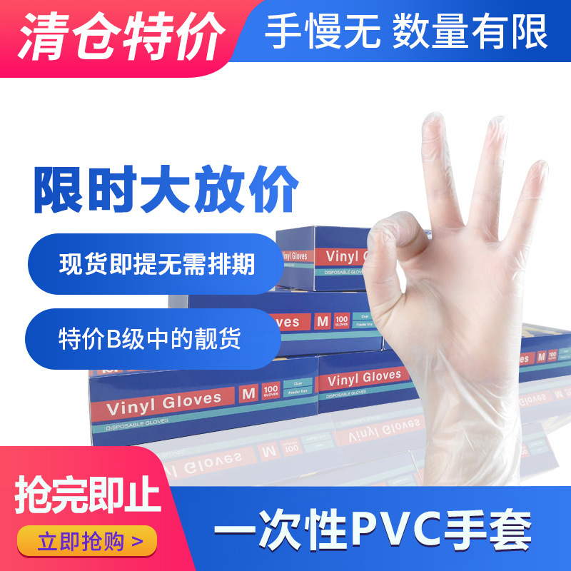 特價瑕疵品B級壹次性PVC手套白色高彈無粉橡膠勞保手套