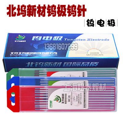 North Hollywood Tungsten Red and green Tungsten needle Thorium tungsten Stainless steel carbon steel aluminium alloy welding