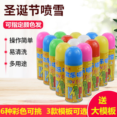 圣诞喷雪模板玻璃圣诞橱窗喷雪花喷彩带喷雪套餐圣诞装饰品礼物|ms