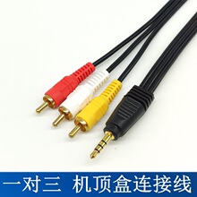 C픺Dҕɫ 3.5mmD3RCA ɏҕlһBӾ1.5