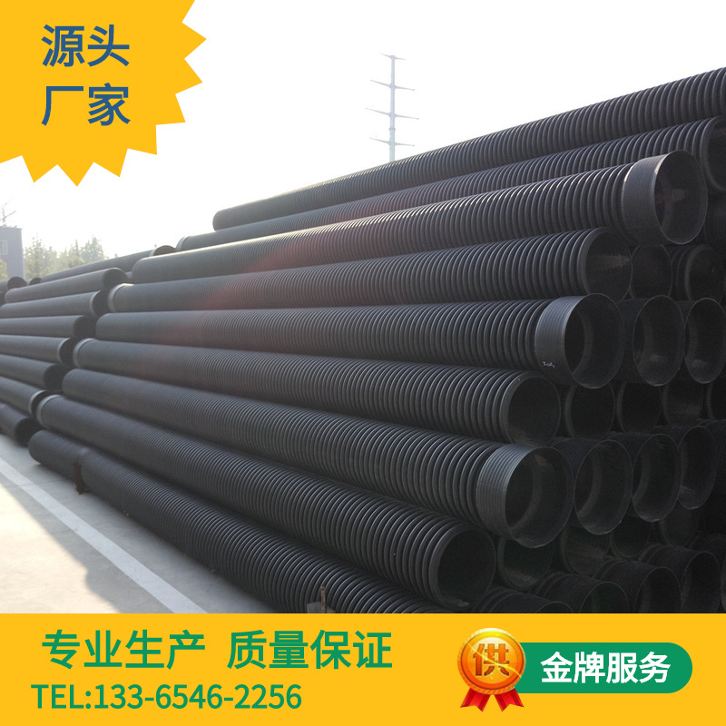 厂家直销国标HDPE双壁波纹管材 200-800mm排污管 直埋钢带波纹管