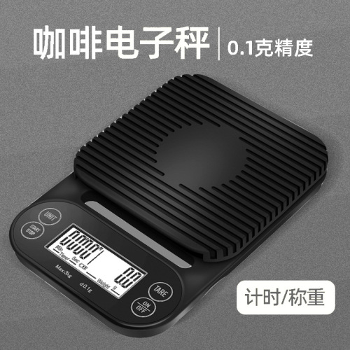 High-precision 0.1g mini digital scale 3kg food scale gram scale home digital scale coffee scale timer kitchen scale