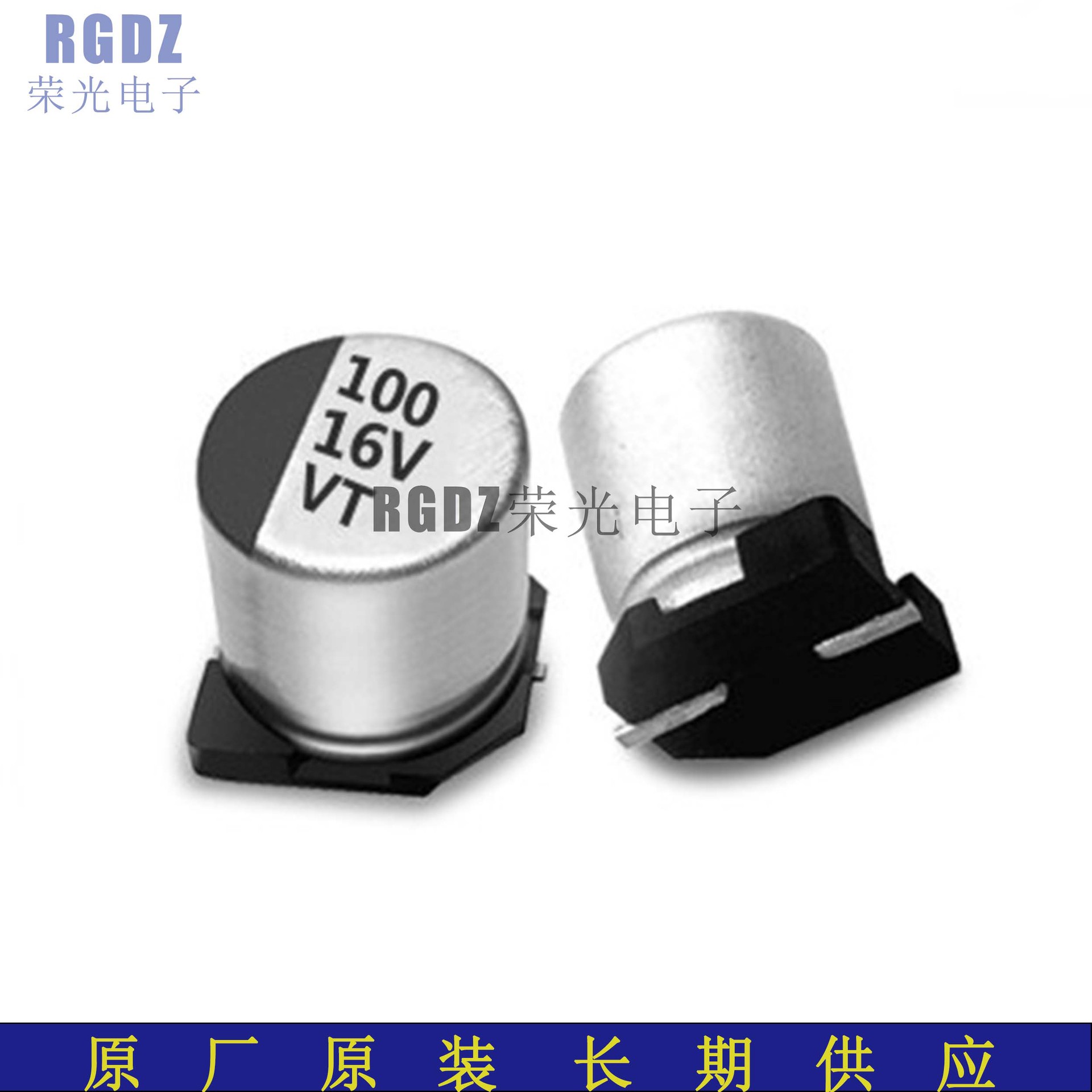 16v100uf 6.3*5 SMD贴片铝电解电容优质VT工厂直销全系列正品现货